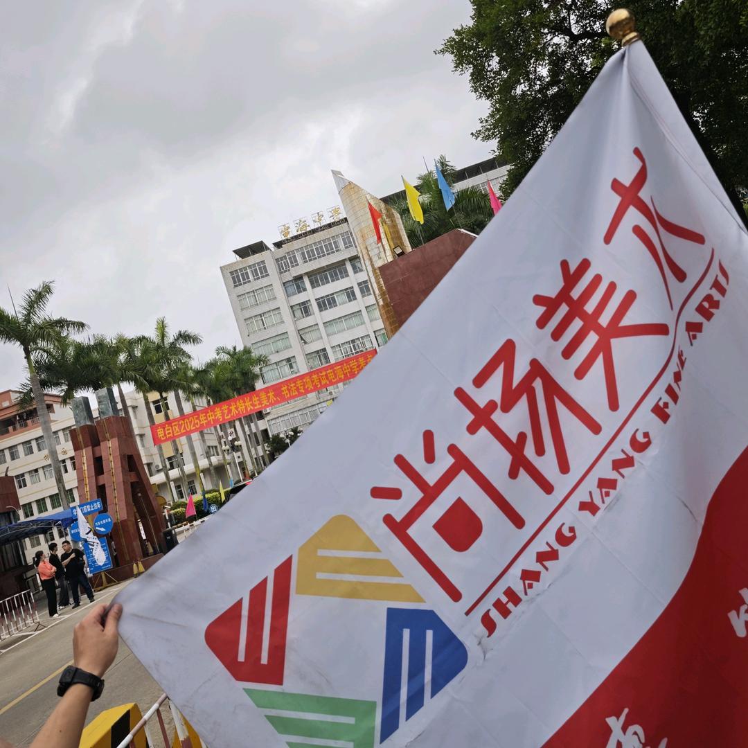 尚扬美术陈老师