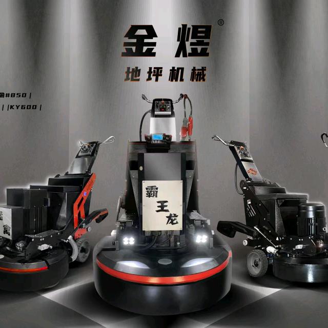 东莞市金煜地坪机械（西安分公司）郑经理