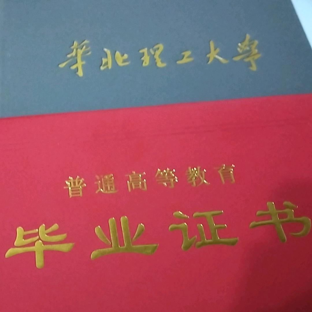 河北升学规划