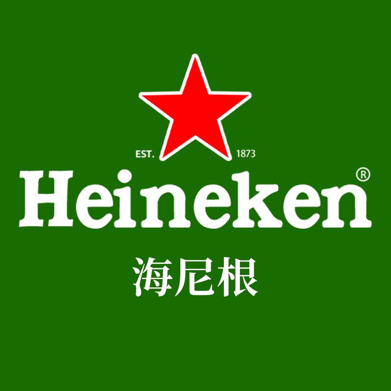 喜力啤酒 （海尼根）