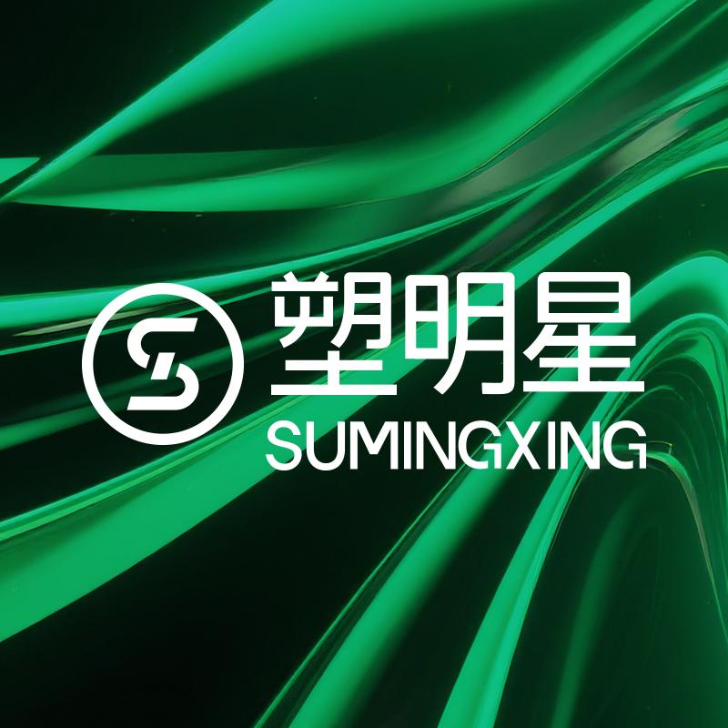 塑明星 （贵和美景华庭店）