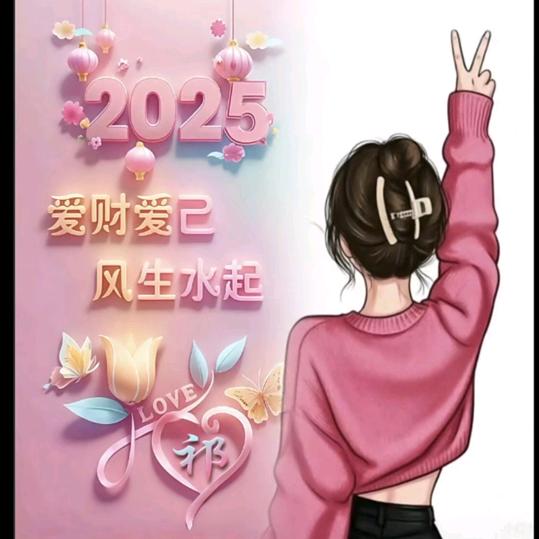 祁