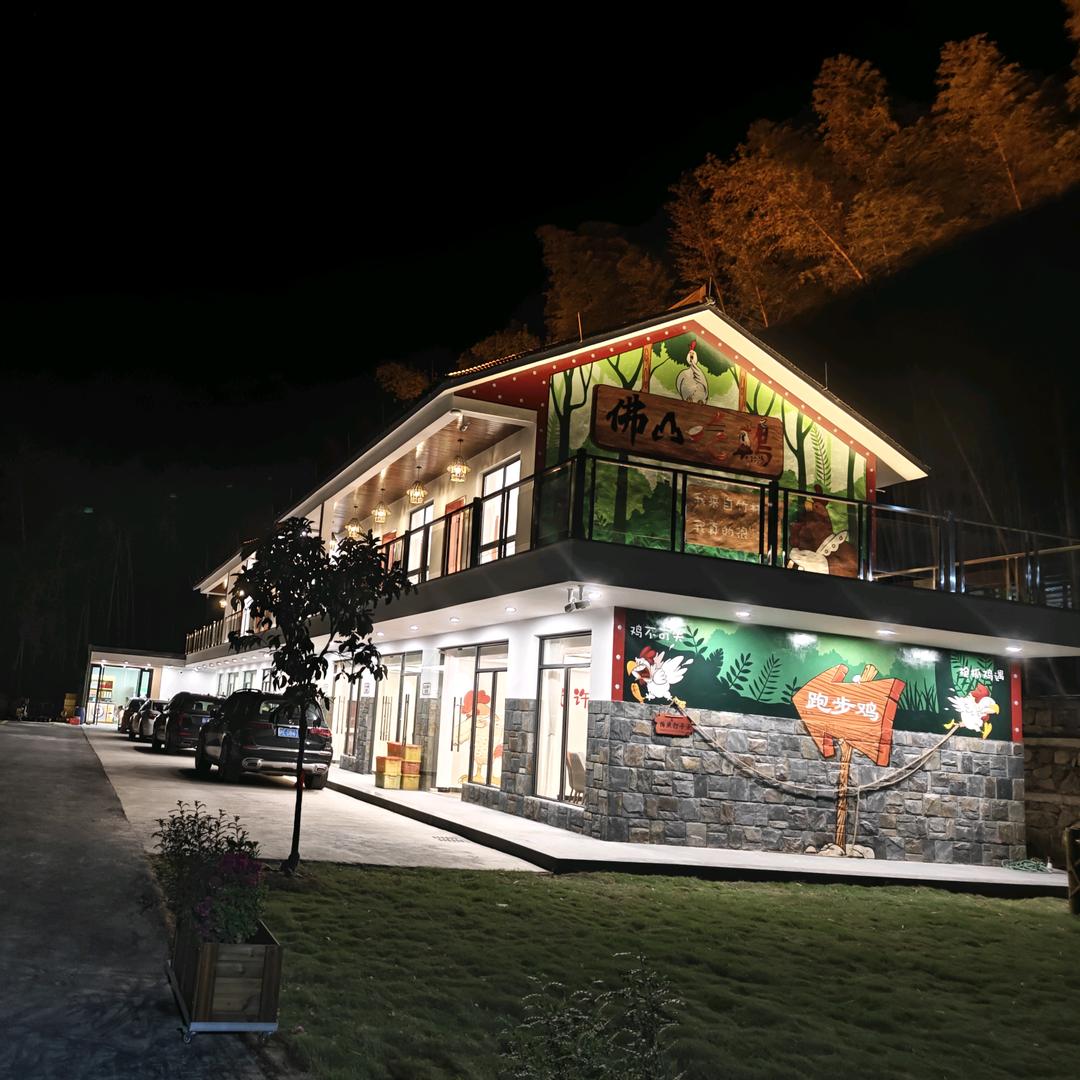 佛山吃鸡(戴村镇佛山村店)官方号