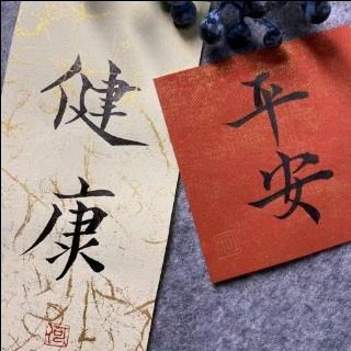 杏坛文渊