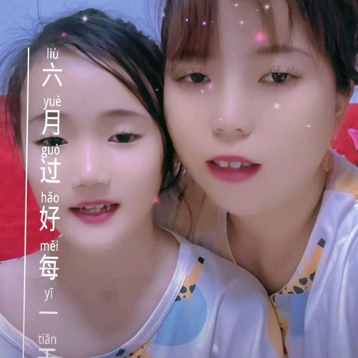 何家二妹