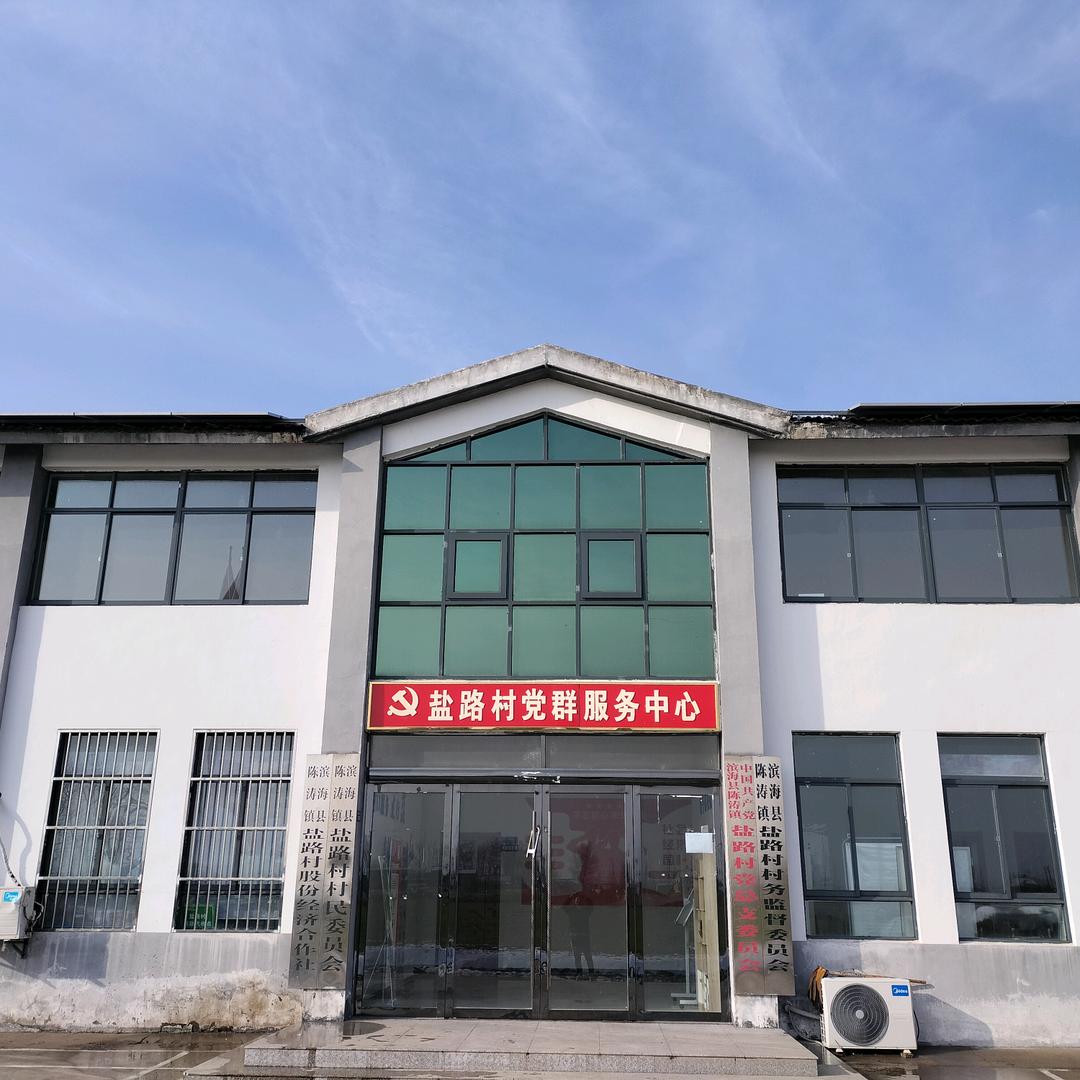 官商古道&淳朴盐路