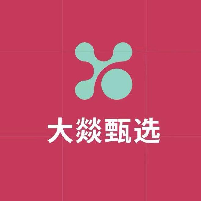 大燚甄选