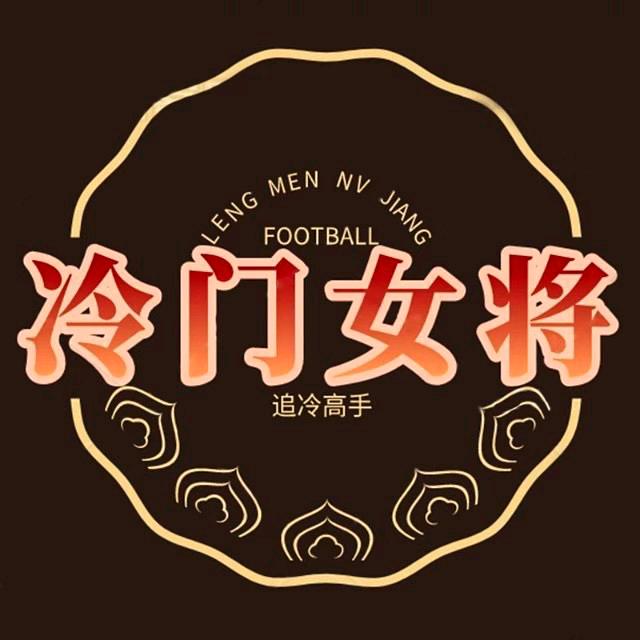 冷门女将工作室