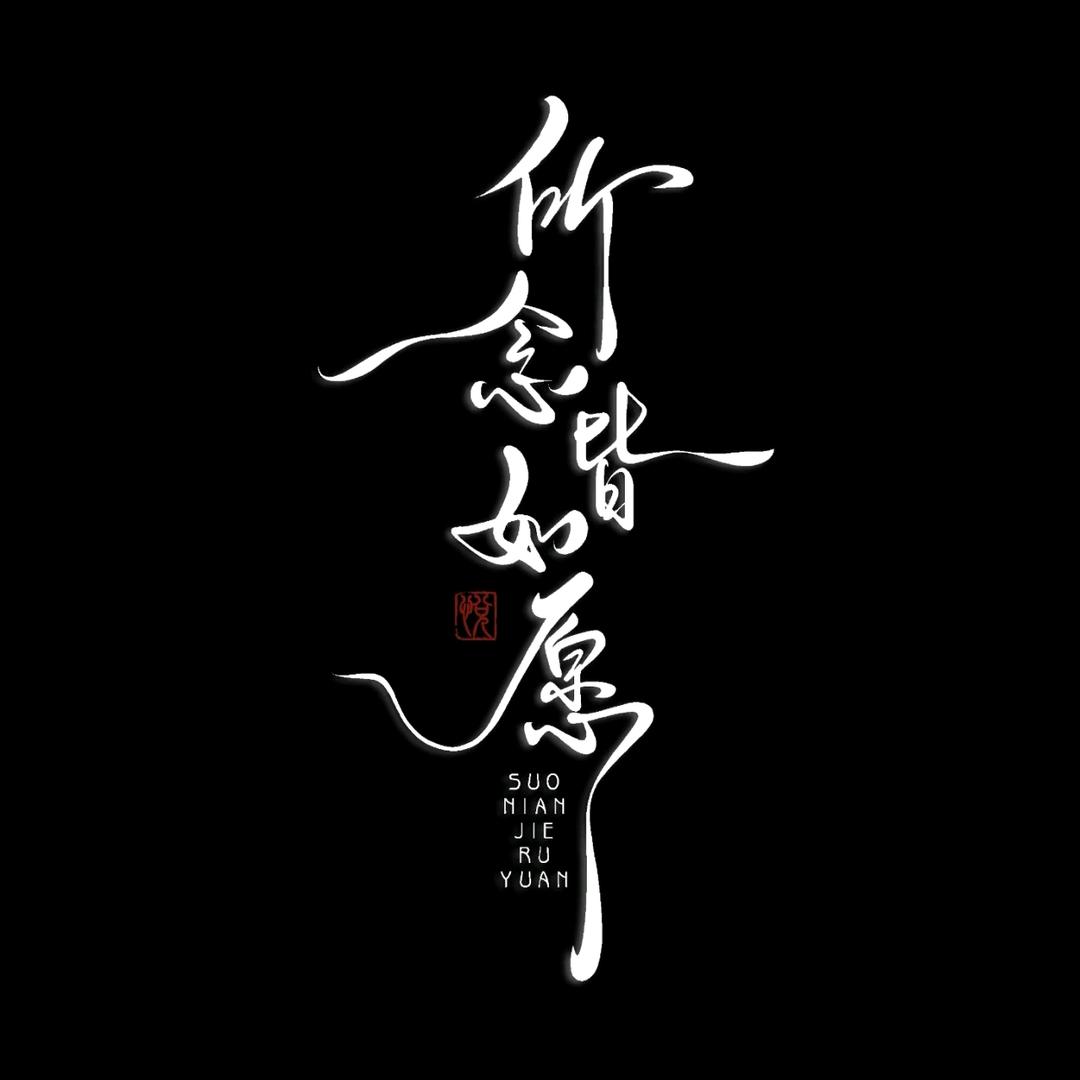 ༺大雾四起༻