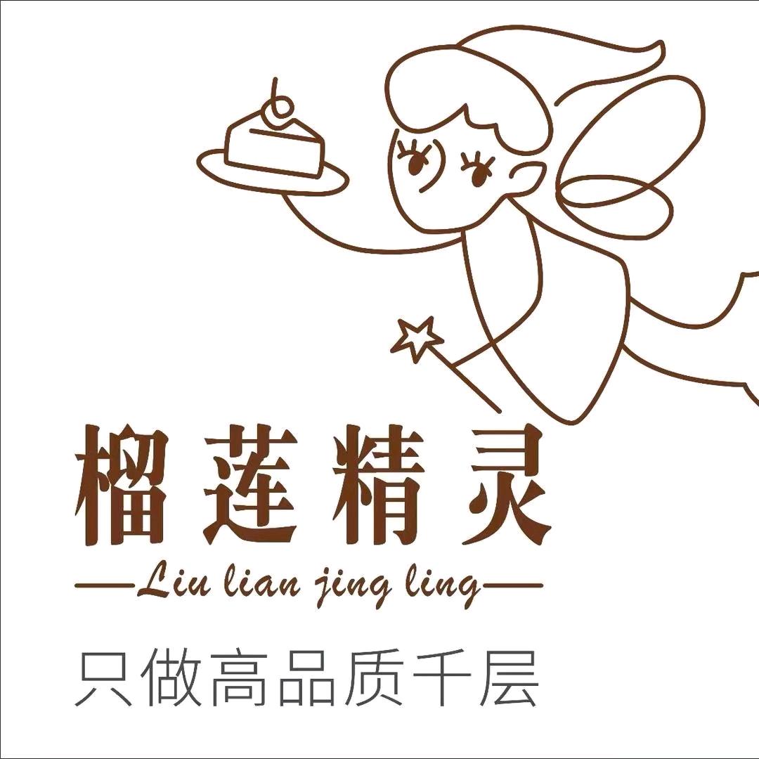 榴莲精灵高品质千层（随州店）