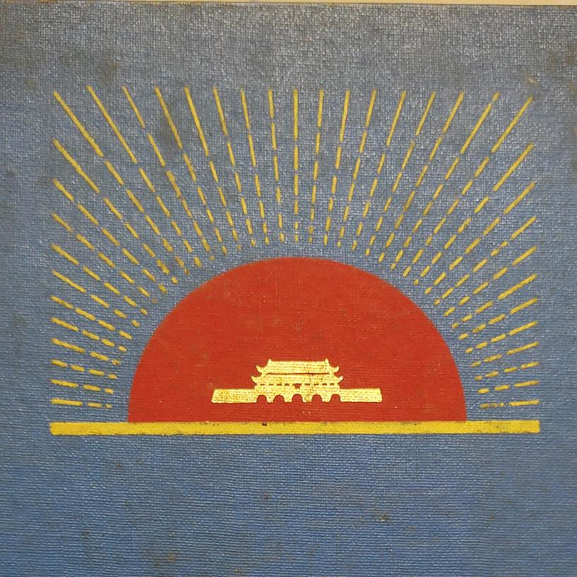 红烂漫
