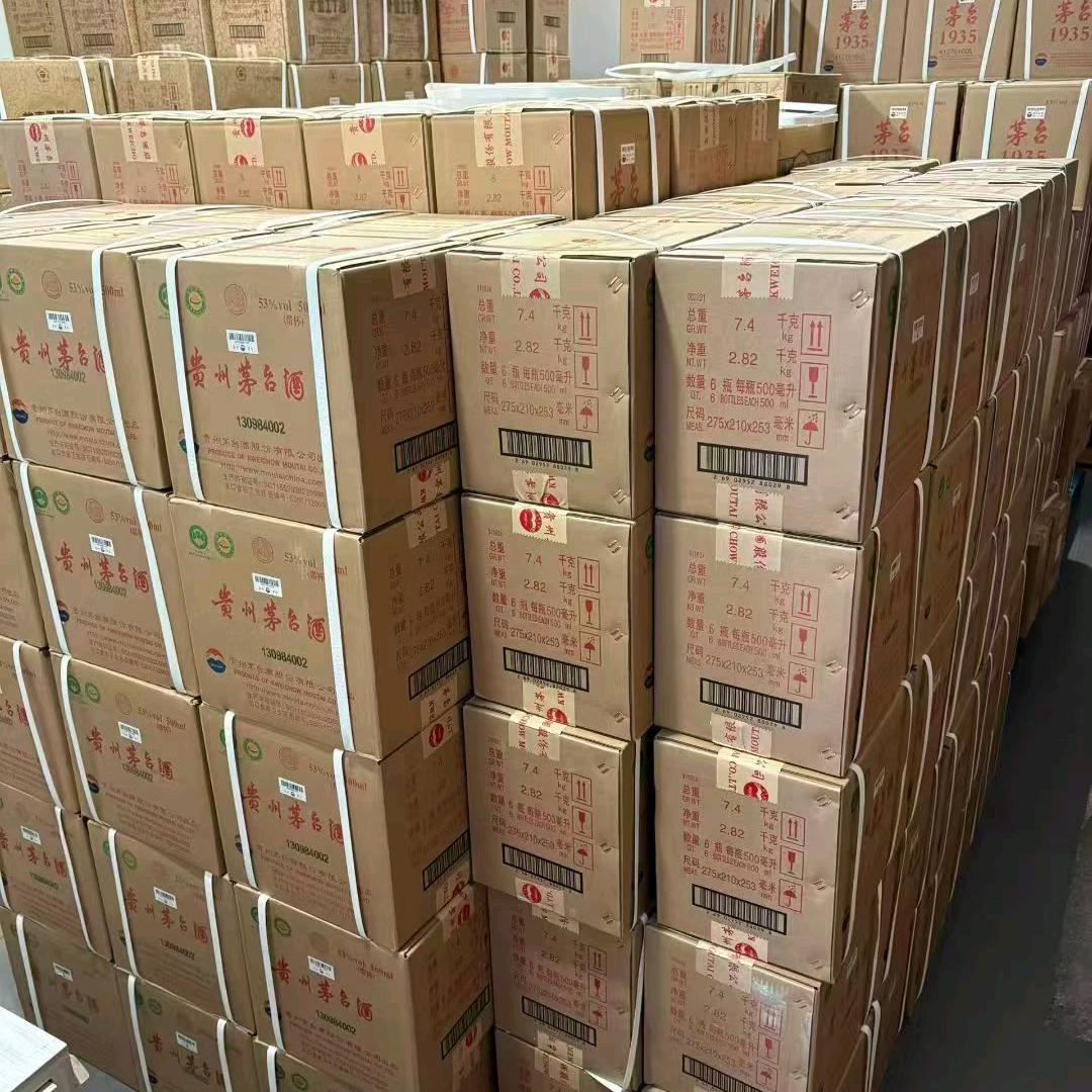 吉林市鑫达烟酒商行