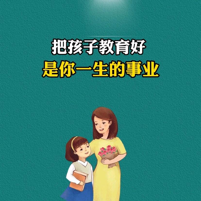 智慧成长