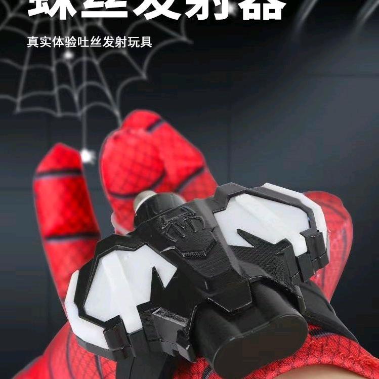 蜘蛛侠小维