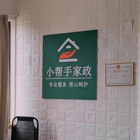 南宁小帮手家政韦老师