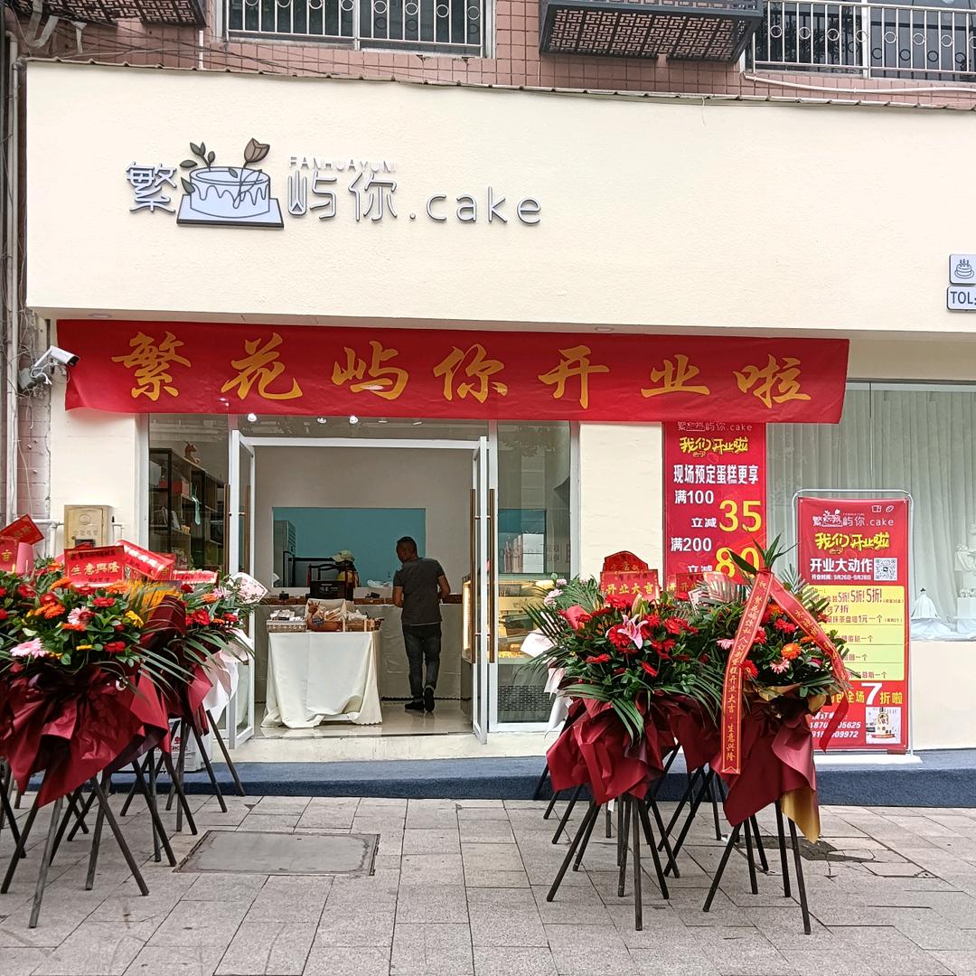 明祥梅