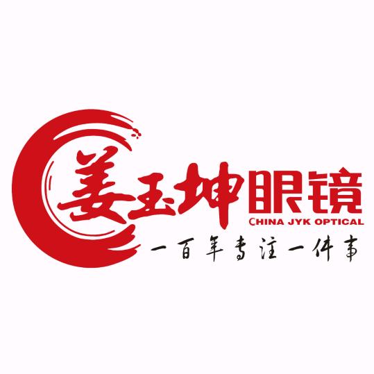 姜玉坤眼镜-小刘