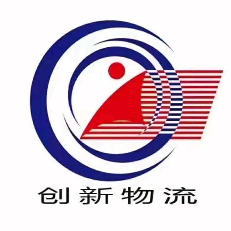 创新物流沈丘分公司
