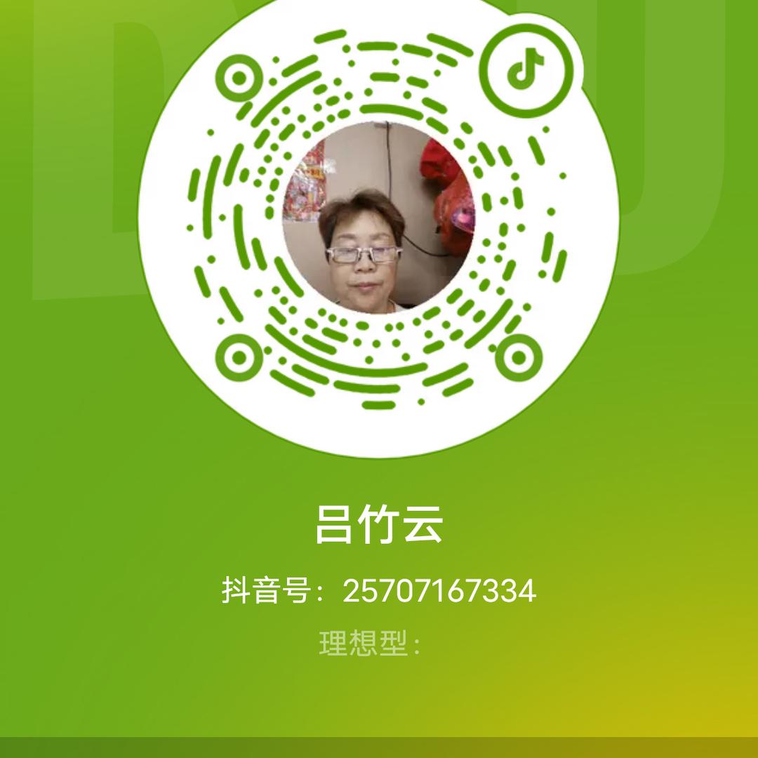 吕竹云