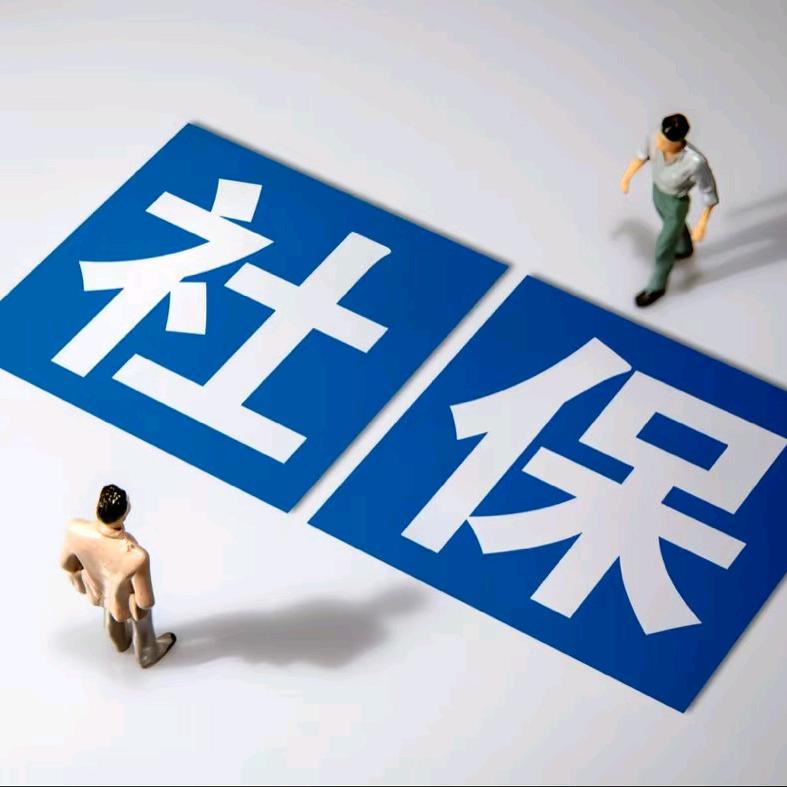 河南职工社保-薛老师