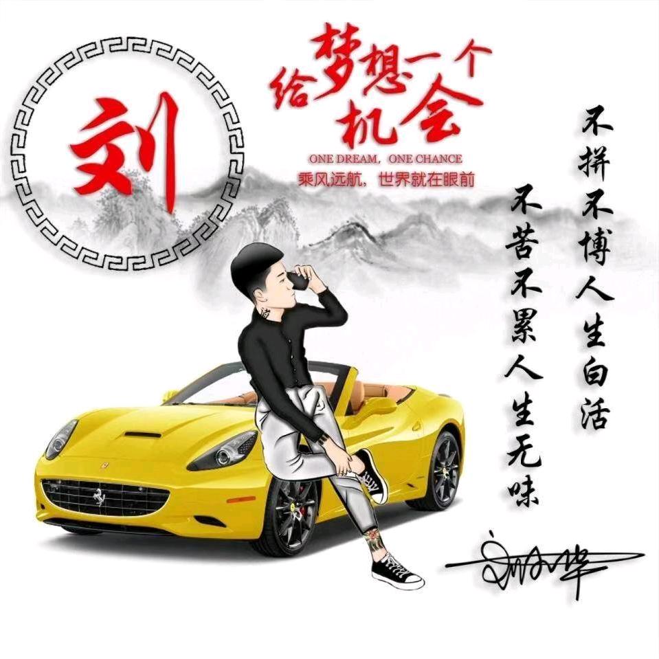 温柔撕野风