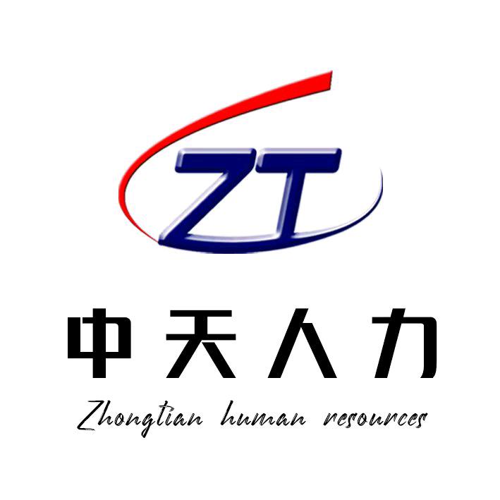 中天人力-玲姐