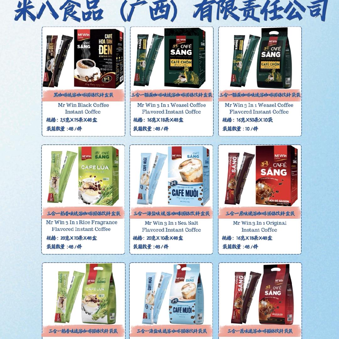 越南咖啡MrWinCoffee