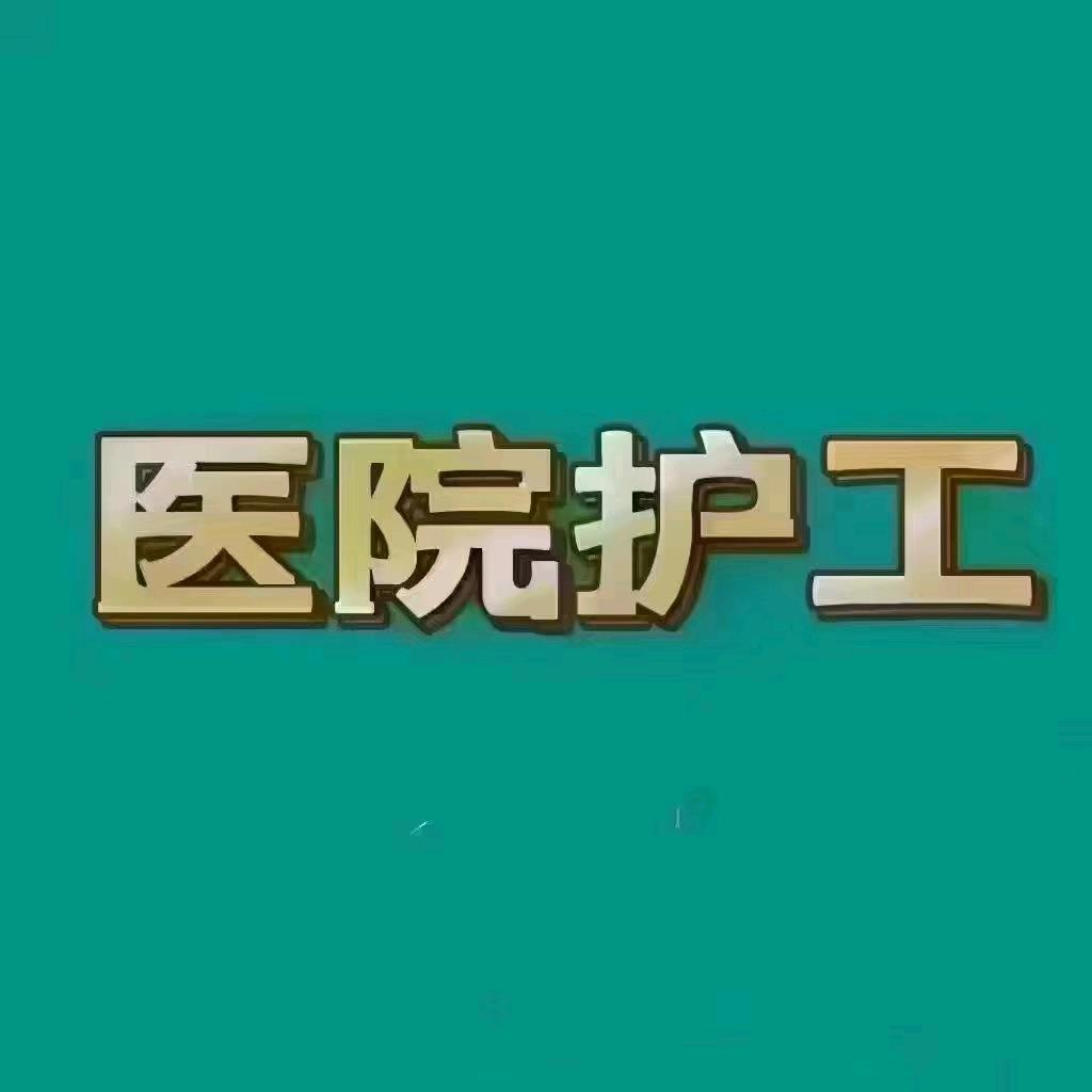 阿利家政服务店