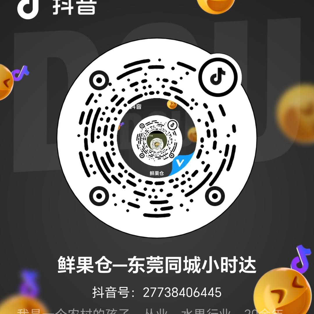 鲜果仓—东莞同城小时达