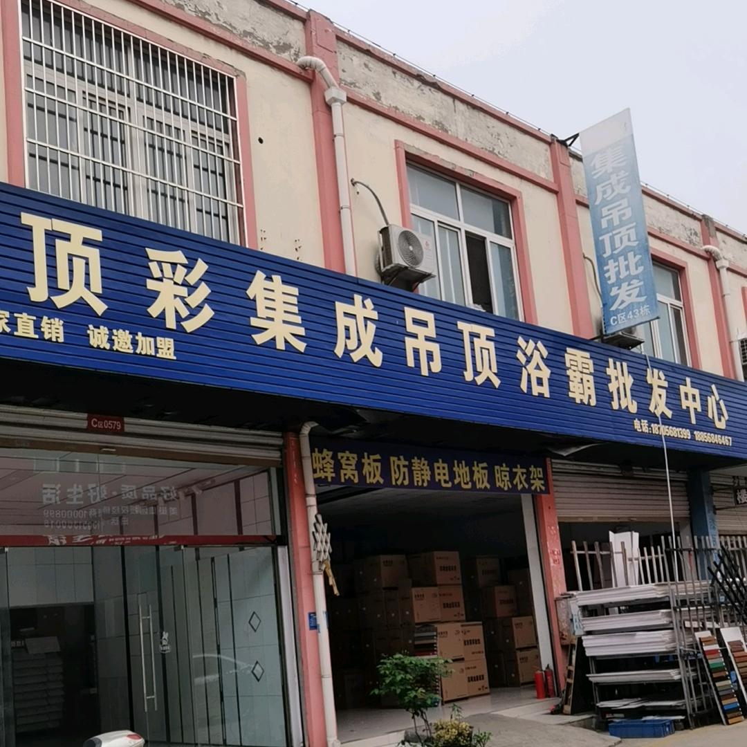 顶彩集成吊顶浴霸批发中心