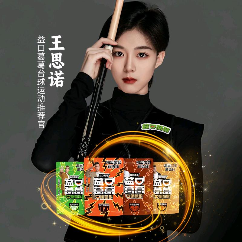 益口葛葛食品旗舰店