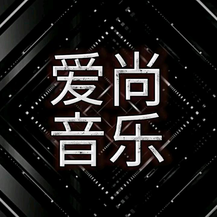 抖音☜音乐汇《72小时直播》
