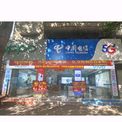 遂溪县遂城冠宇通讯手机店