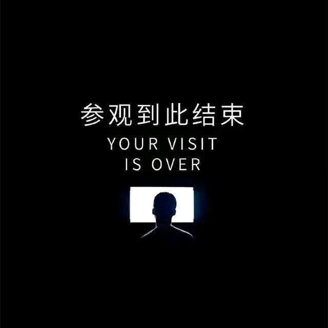 意难平