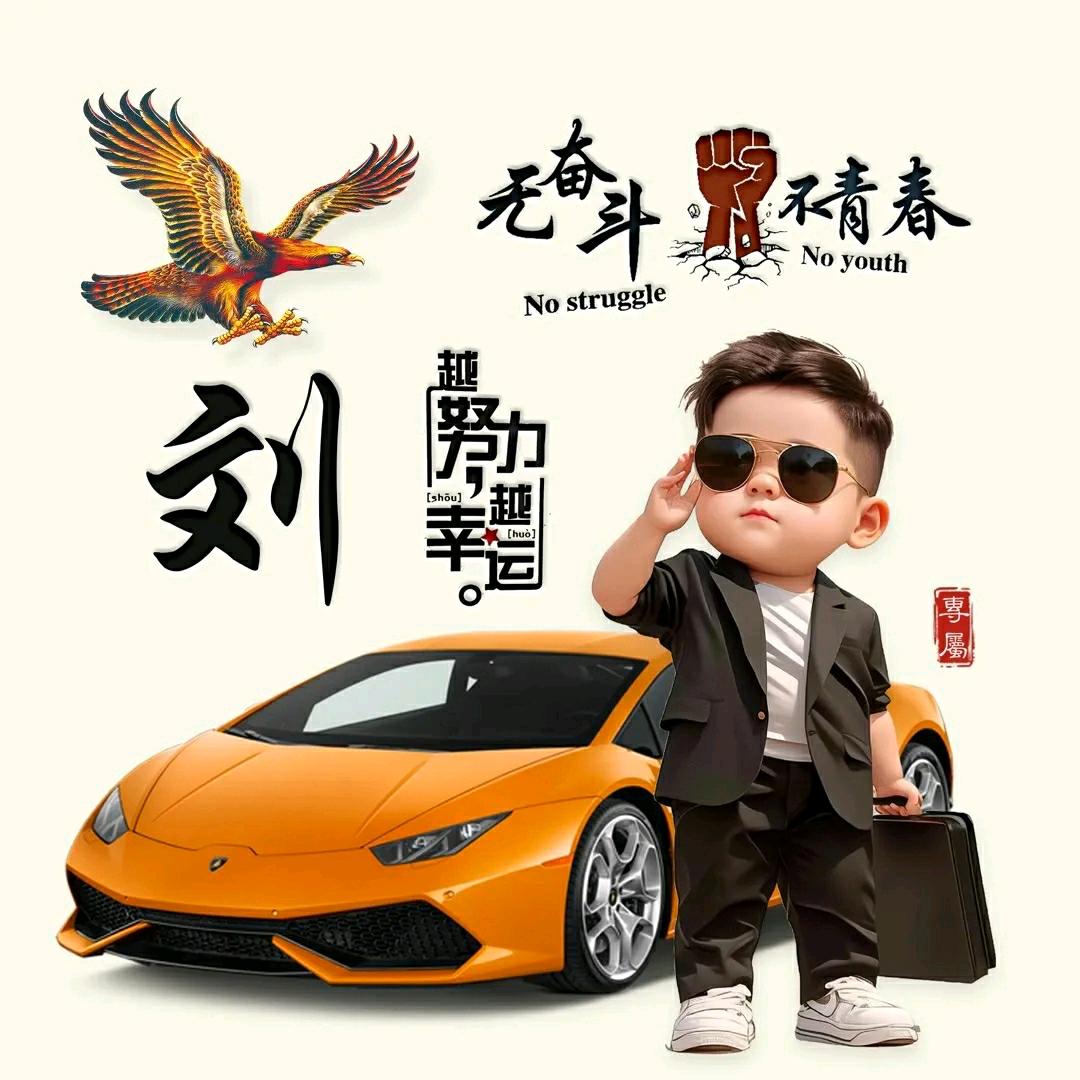 刘阳