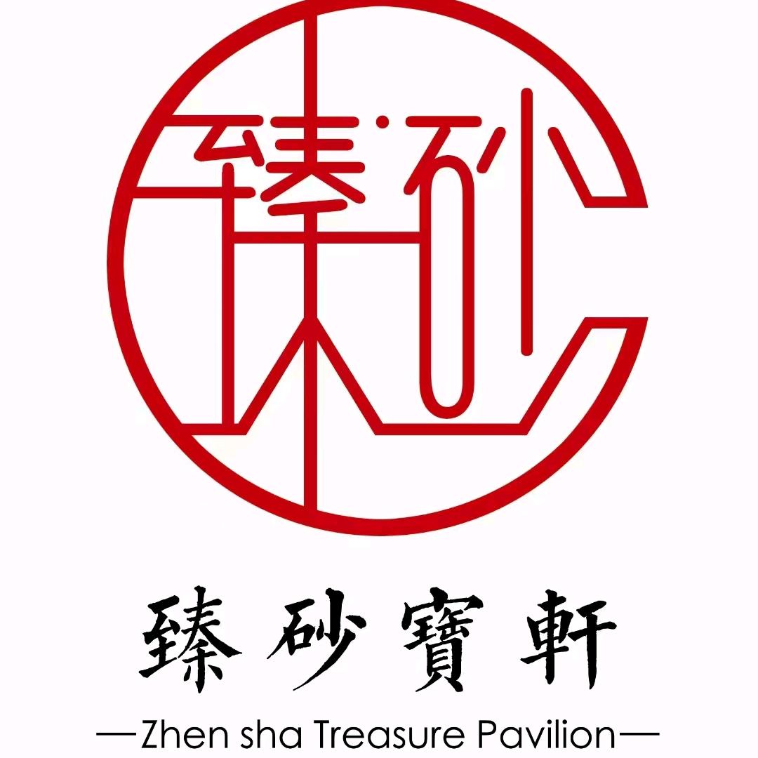 臻砂宝轩