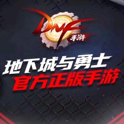 DNF亮仔（锤炼包强化）