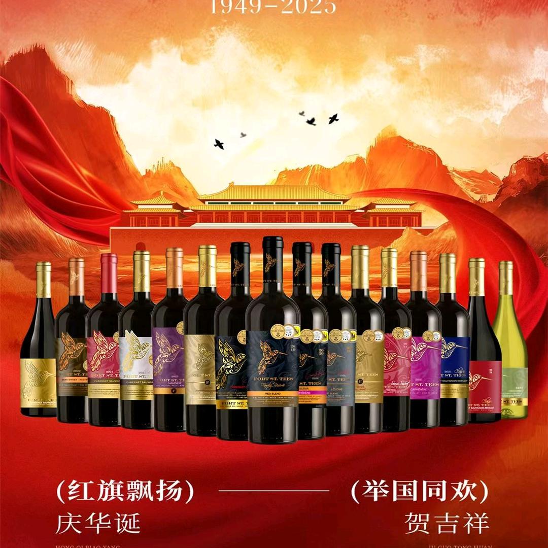 原装进口红酒贸易商