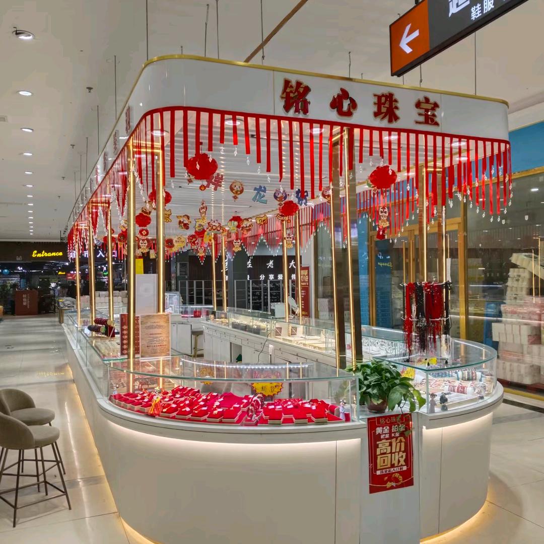 @铭心珠宝-谷营店