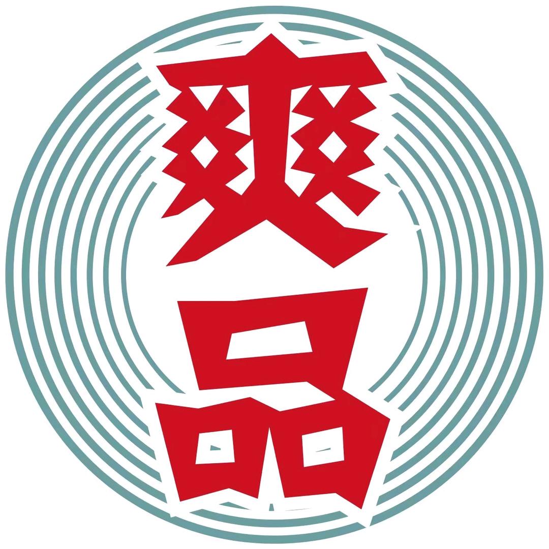 爽品小吃（阳光花园店）