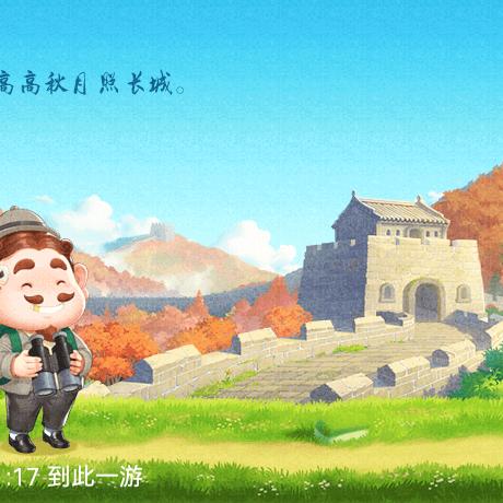 善待自己