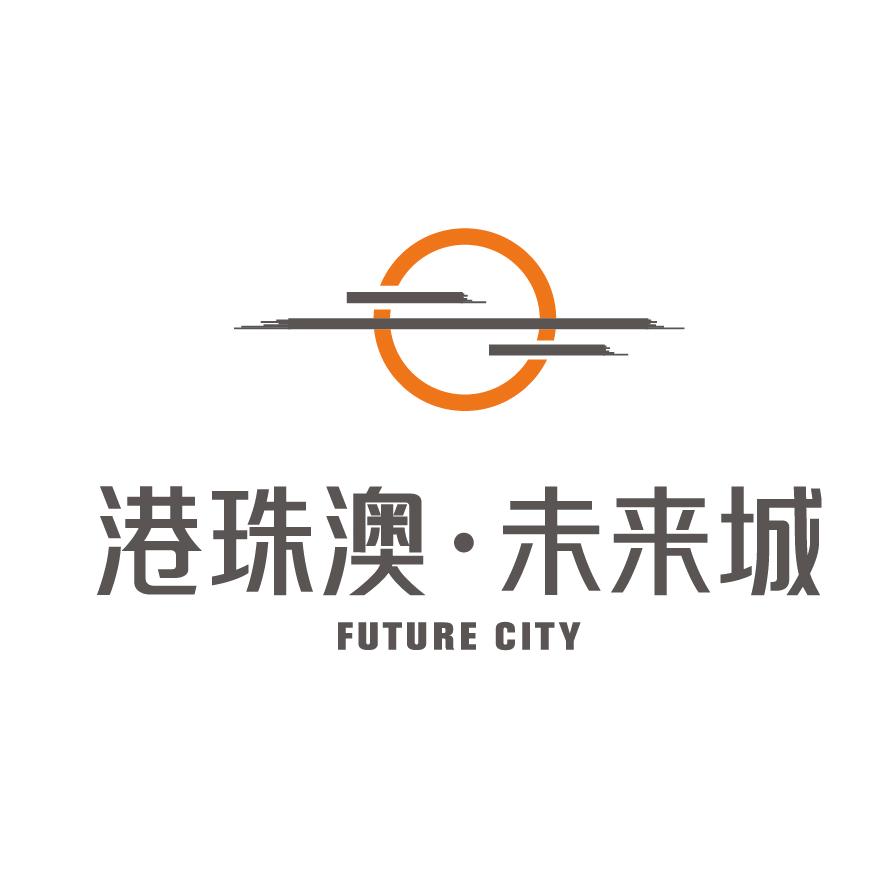 港珠澳未来城