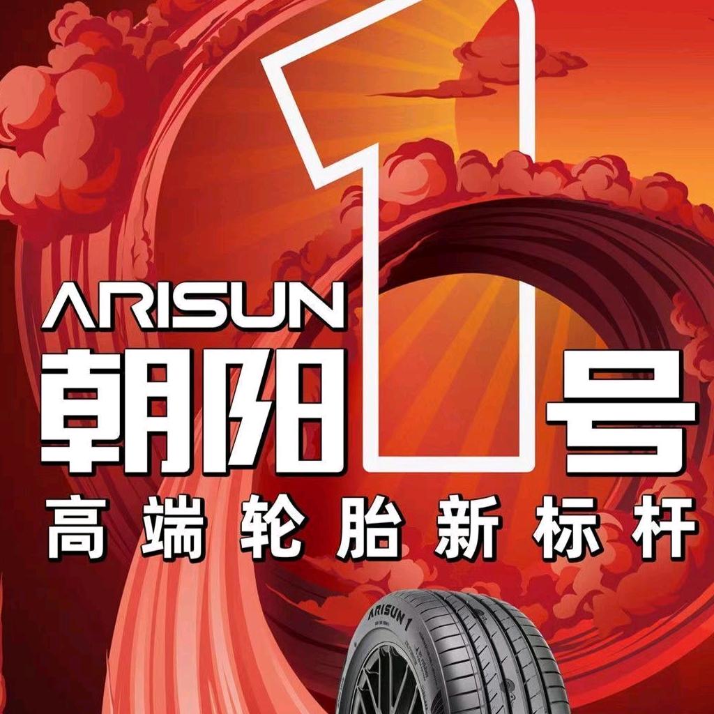 朝阳轮胎批发