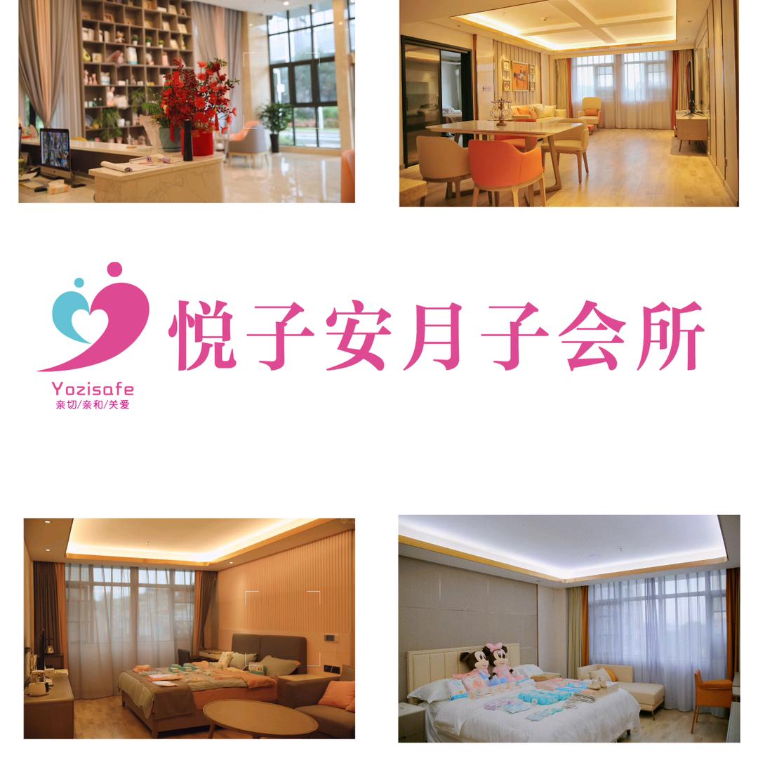 仁怀悦子安月子中心❤️