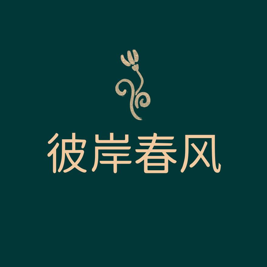 BNCF | 彼岸春风