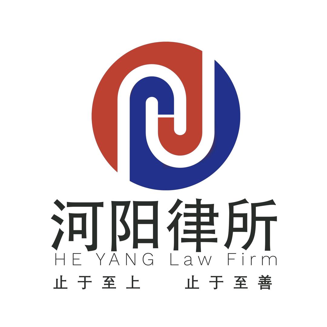 河南河阳律师事务所婚姻团队