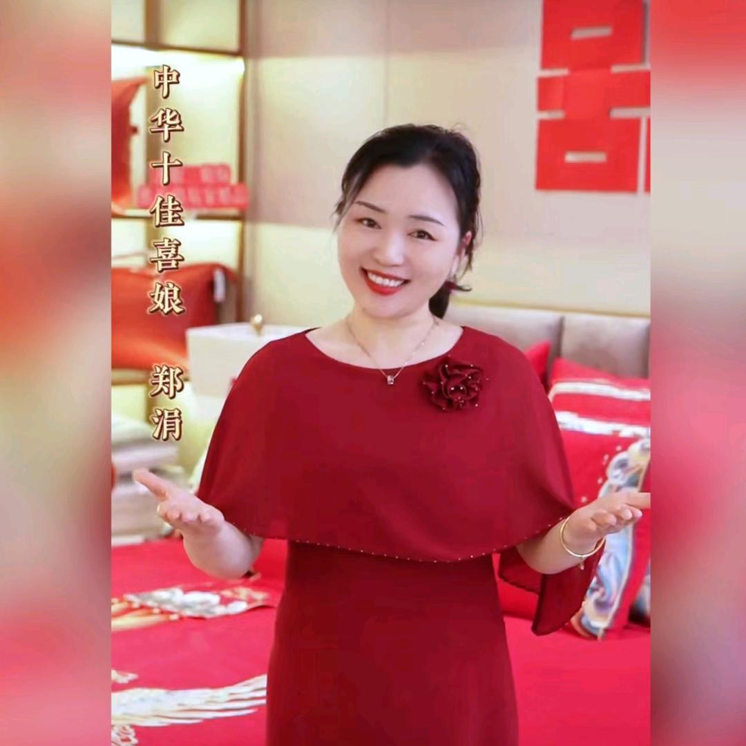 郑涓喜娘备婚分享