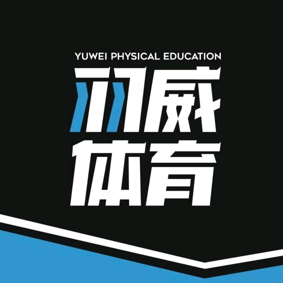 郴州市～羽威体育