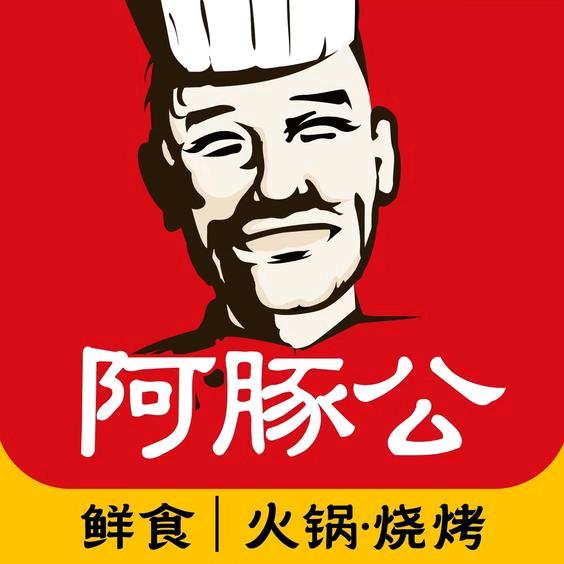 阿豚公鲜食火锅烧烤(通许店)