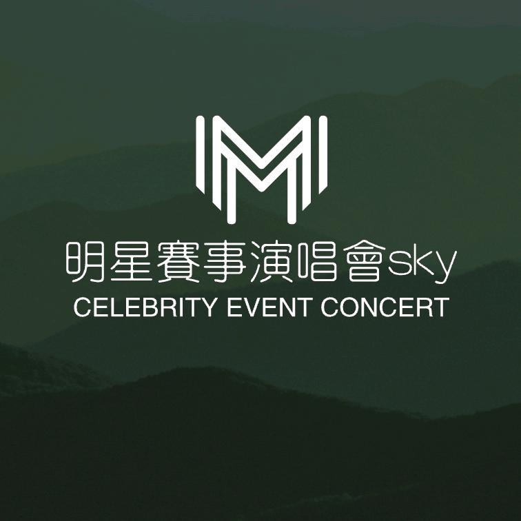 票小音～明星赛事演唱会